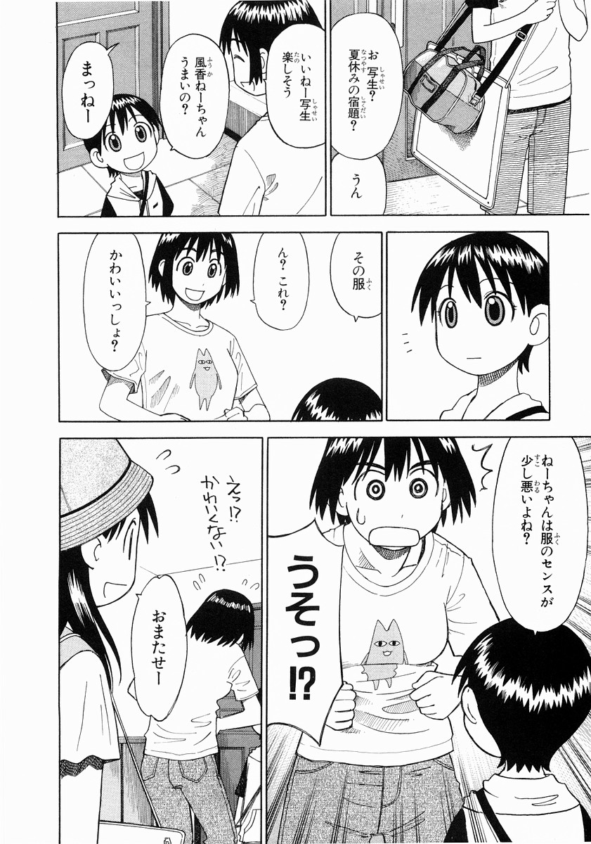 13DL.me_Yotsubato_v02_008.jpg